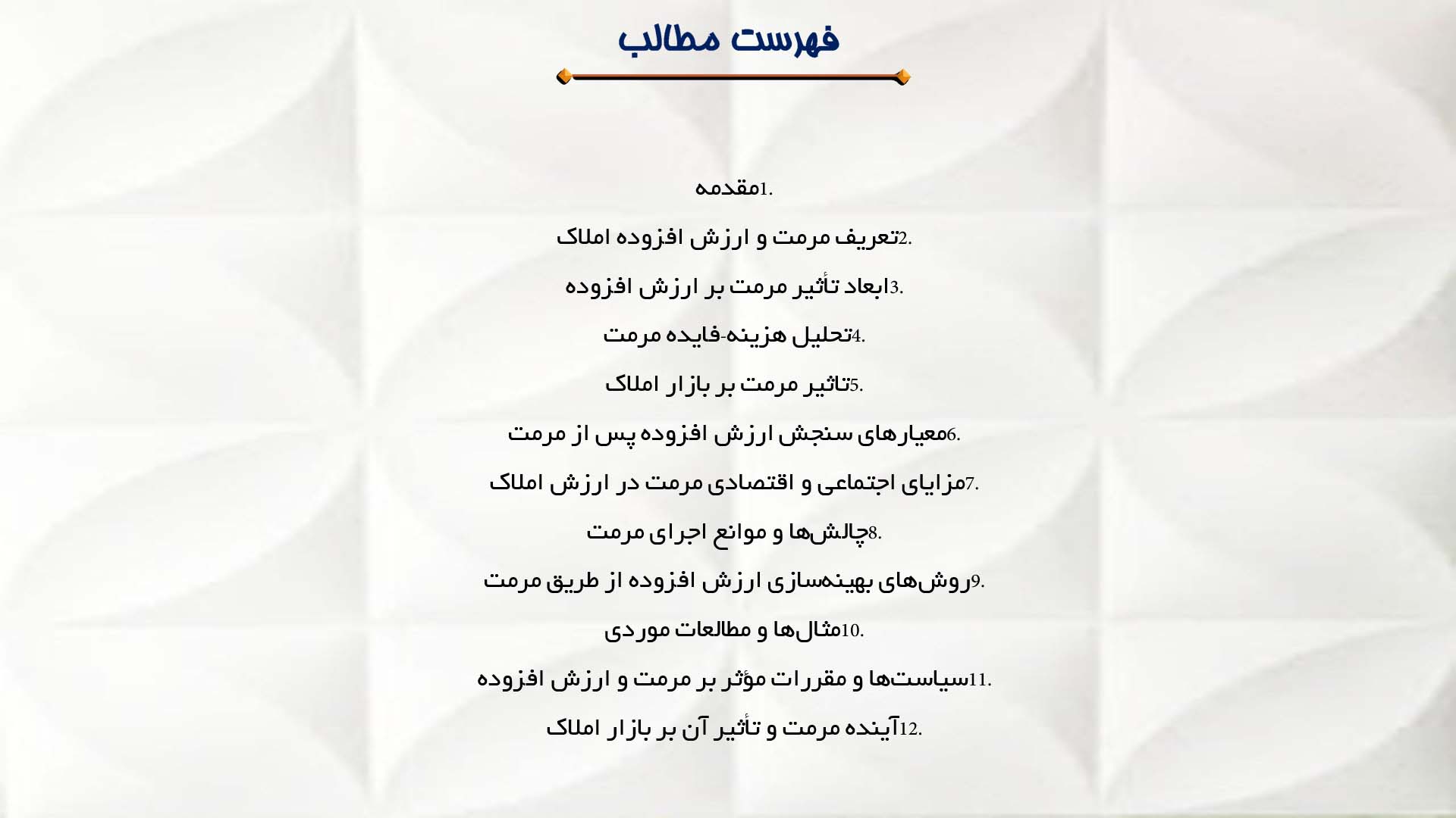 پاورپوینت در مورد تأثیر مرمت بر ارزش افزوده املاک